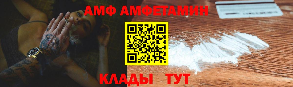 Amphetamine 98% Прохладный
