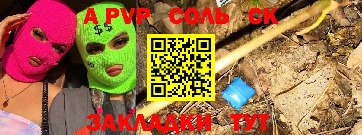 Прохладный  А ПВП кристаллы  Alpha PVP VHQ  как найти закладки  Alfa_PVP СК КРИС  Вход с VPN 