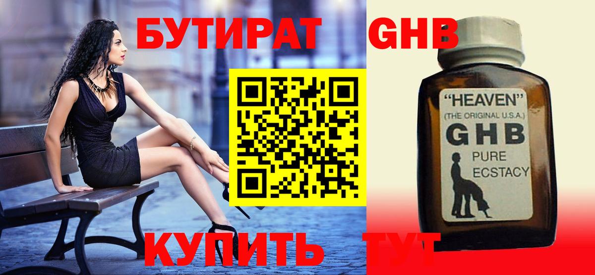 Прохладный  Бутират Butirat  Вход с VPN 