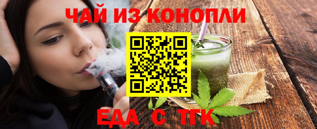 Прохладный  Печенье с ТГК марихуана  Вход с VPN 