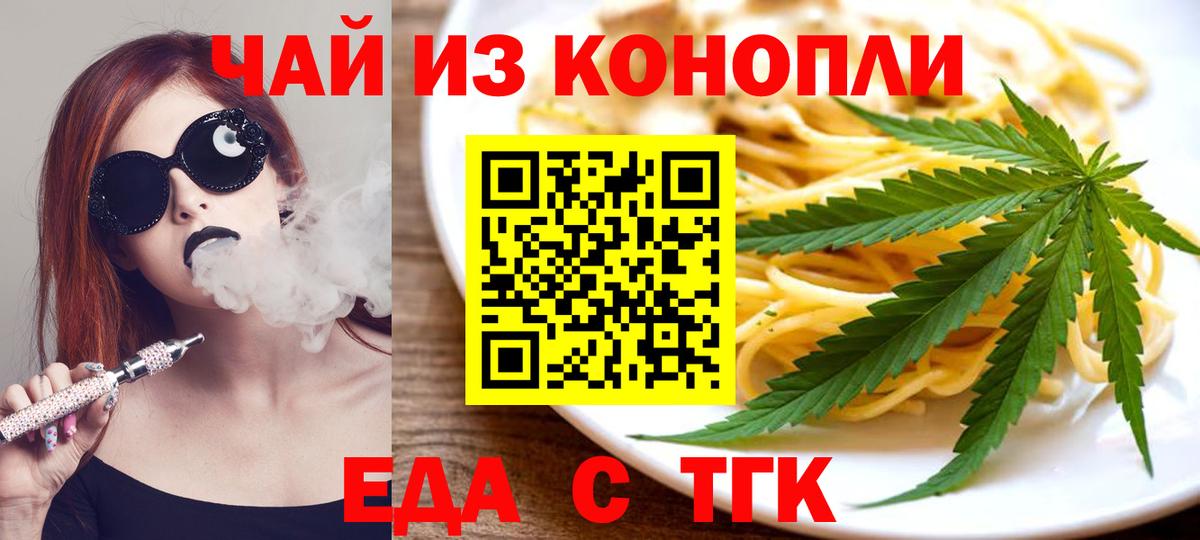 Cannafood марихуана Прохладный