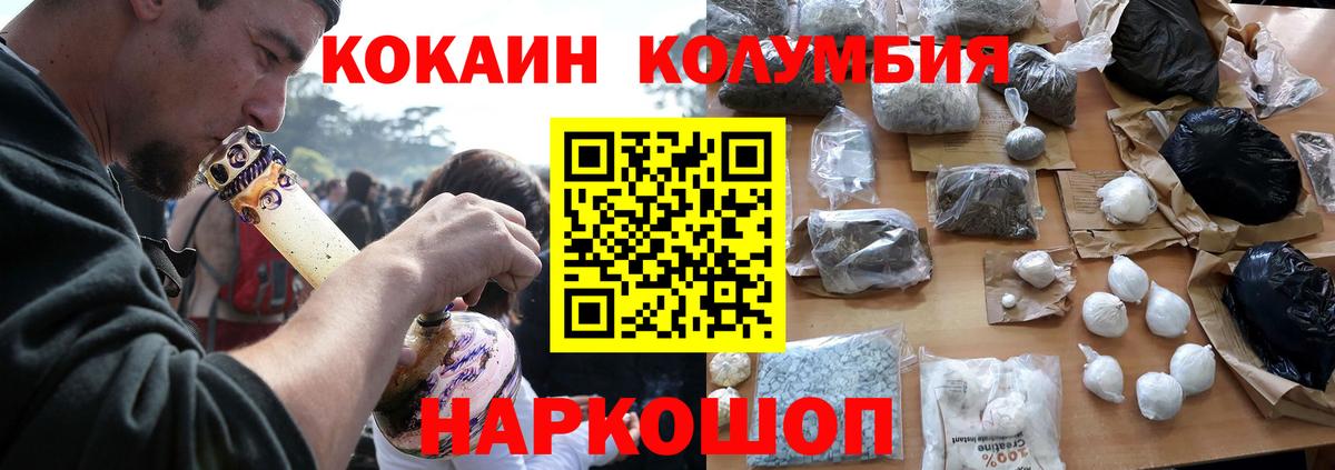 Cocaine FishScale Прохладный