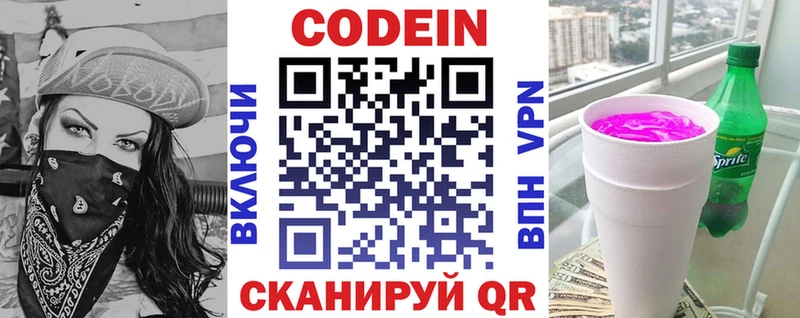 shop официальный сайт  Прохладный  Кодеин Purple Drank 