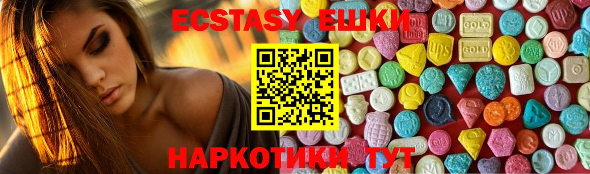 ЭКСТАЗИ  Вход с VPN  Экстази Cube  Прохладный  ОМГ ОМГ ссылки  Ecstasy 99% 