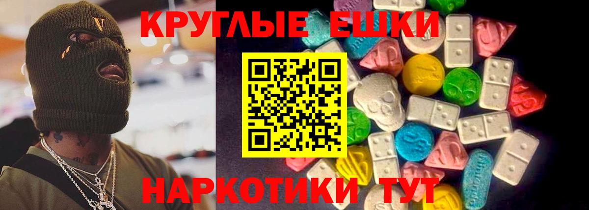 Ecstasy диски Прохладный