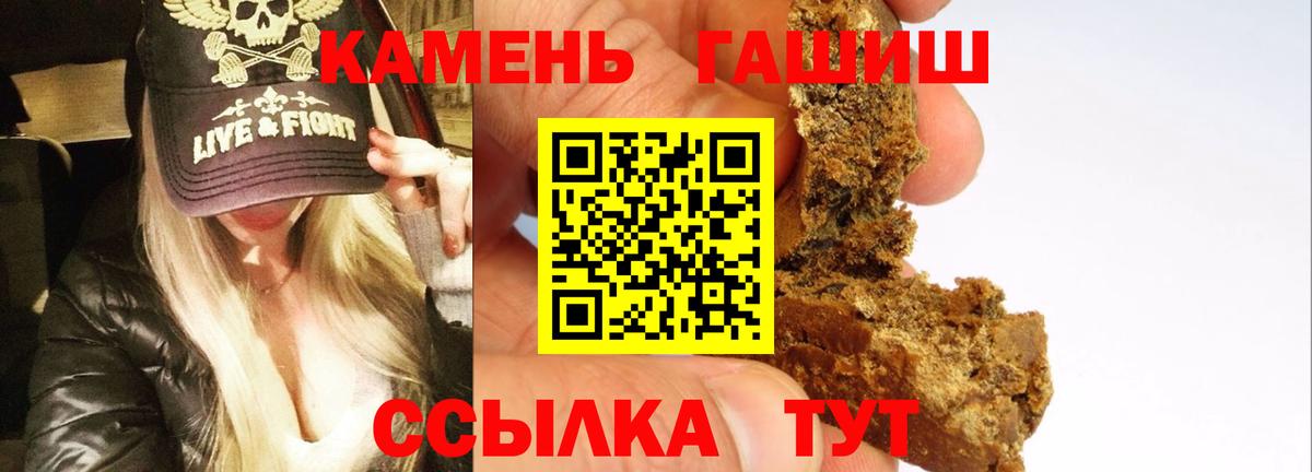 ГАШИШ Premium  ГАШ убойный  Вход с VPN  Прохладный 