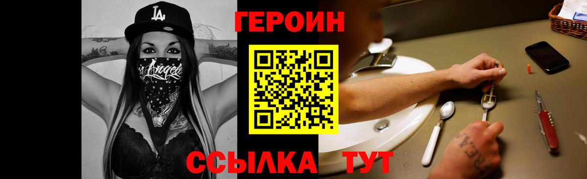 Прохладный  ГЕРОИН белый  Вход с VPN 