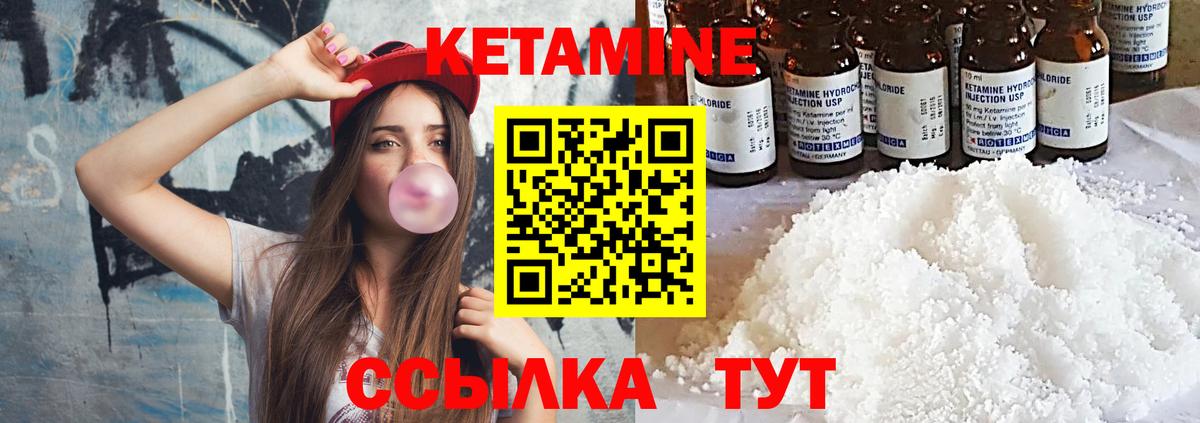 КЕТАМИН VHQ  Вход с VPN  Кетамин VHQ  Прохладный 