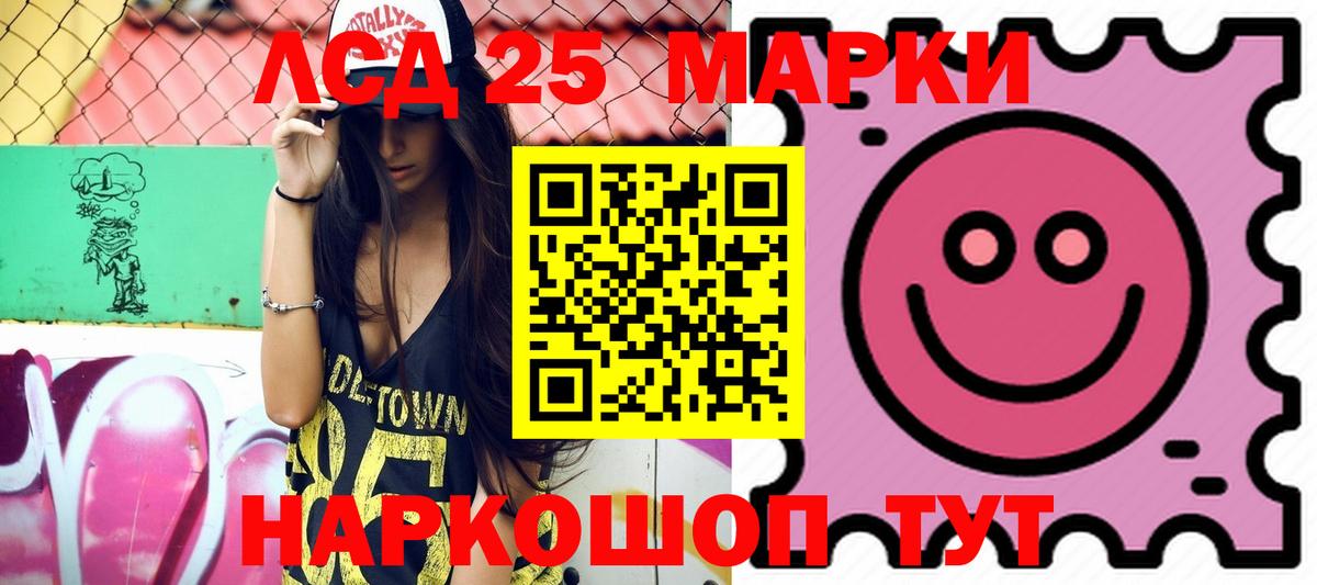 Лсд 25 экстази кислота  LSD-25 экстази  Прохладный  Лсд 25 экстази кислота  Вход с VPN 