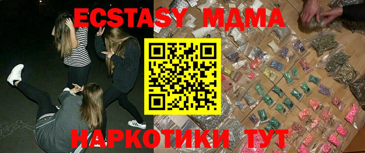 Прохладный  МДМА VHQ  МДМА  MDMA VHQ  Вход с VPN 