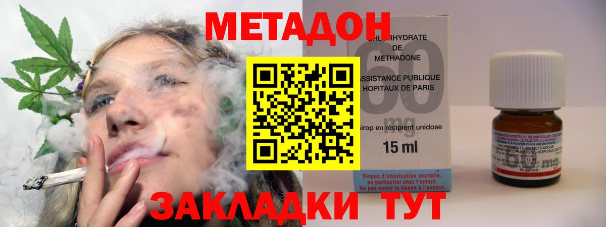 Прохладный  Метадон VHQ  это формула  Вход с VPN 
