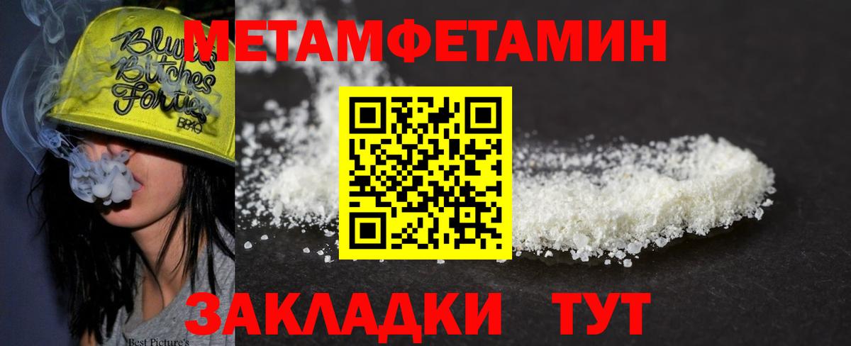 МЕТАМФЕТАМИН витя Прохладный