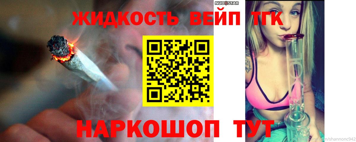 Прохладный  Дистиллят ТГК вейп с тгк  Вход с VPN 