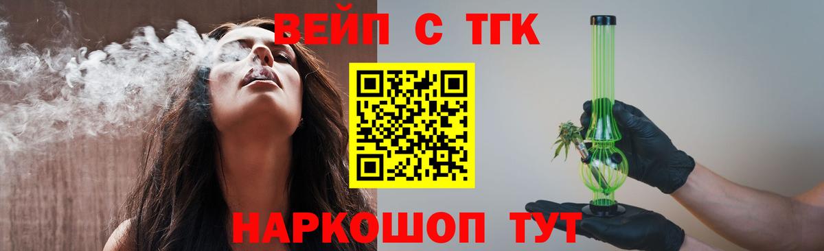 Дистиллят ТГК вейп Прохладный